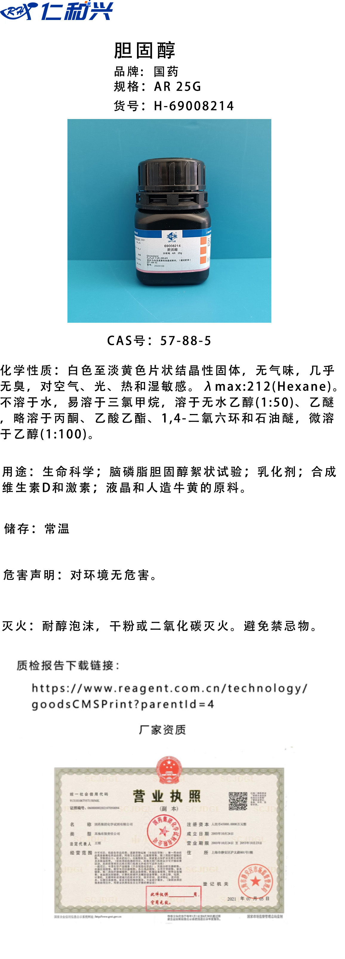 胆固醇69008214.jpg