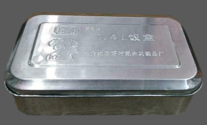 铝饭盒-1.4-720437.jpg