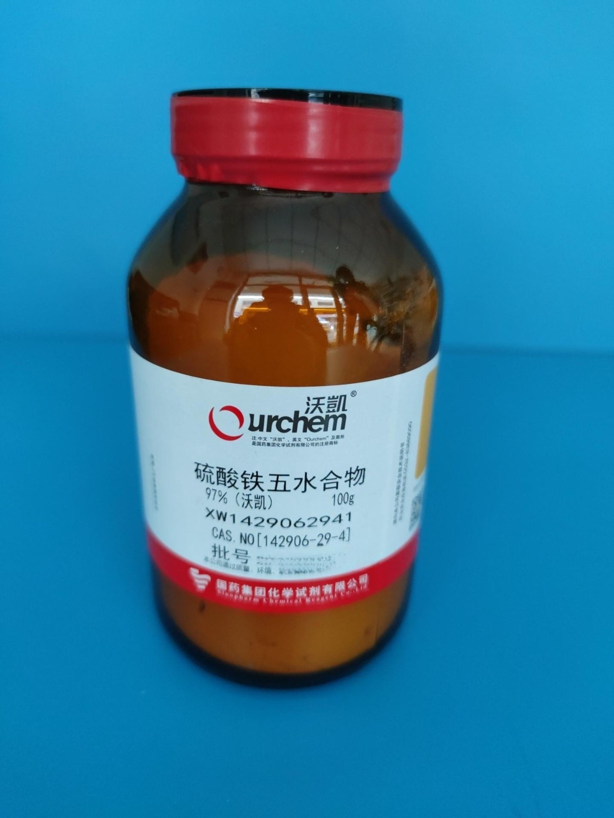 国药 沃凯 国药 沃凯 济南库 硫酸铁五水合物 97% 100g 国药 97% 100g 97% 100g