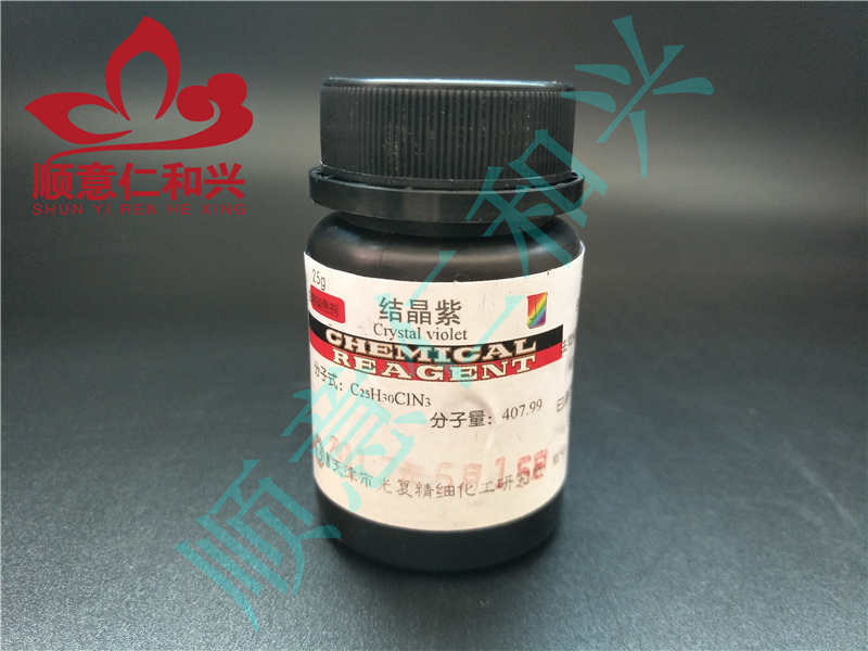 光复 光复 青岛库 结晶紫 BS 25G 光复 BS 25G 青岛库 BS 25G 青岛库