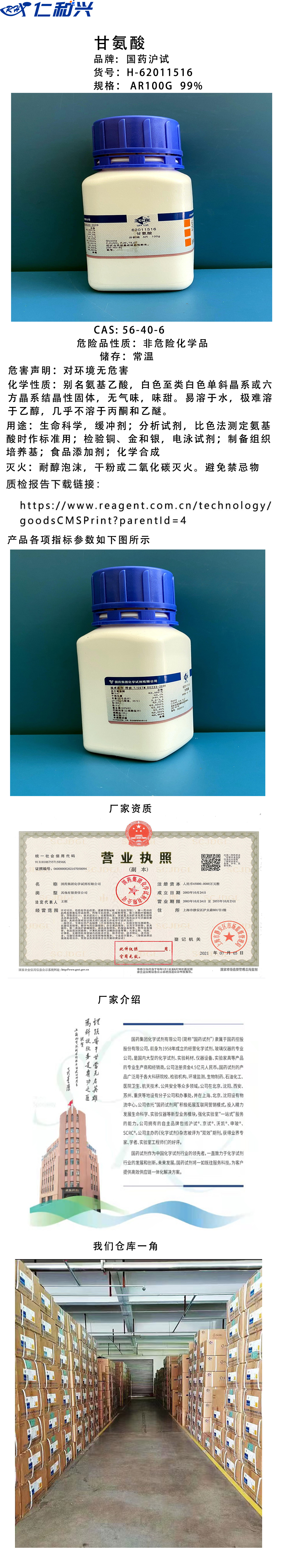 国药模板.jpg