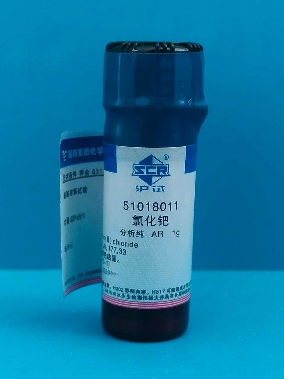 沪试 沪试 青岛库 氯化钯 AR 1G 国药 边境管控，禁发云南 AR 1G 青岛库 AR 1G 青岛库