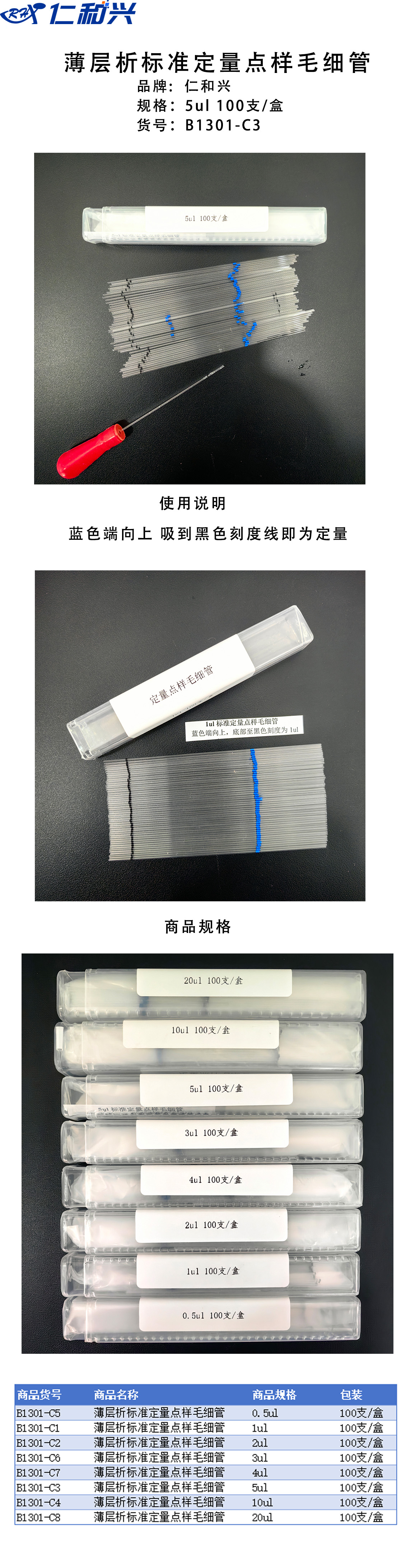 定量毛细管5ul.jpg