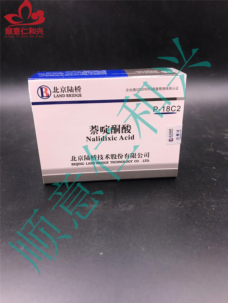 陆桥 陆桥 青岛库 萘啶酮酸 4mg/支*5  北京陆桥    联系客服改折扣 P-18C2 P-18C2