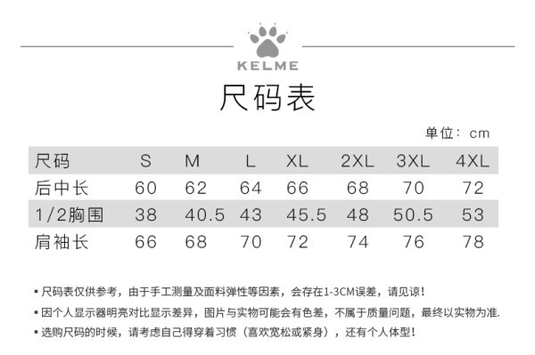 卡尔美-XSS 卡尔美-XSS 卡尔美 男式薄款紧身衣  3881108 3881108