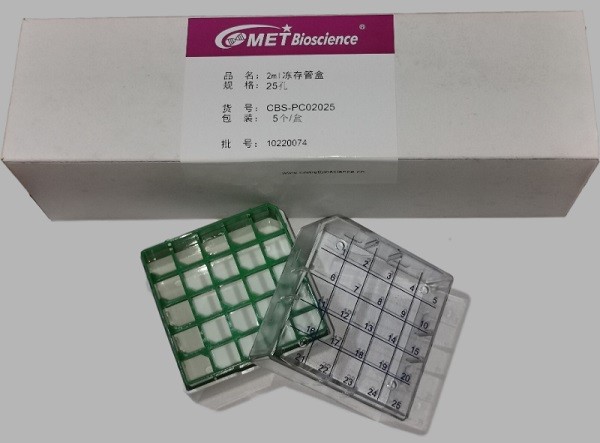 Cometbioscience Cometbioscience 2ml冻存管盒5*5 PC材质 可放液氮 25格冻存管盒 25孔 25孔