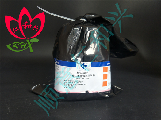 国药 沪试 国药 沪试 济南库 对称二苯偶氮羰酰肼 AR 25G 国药 AR 25G AR 25G