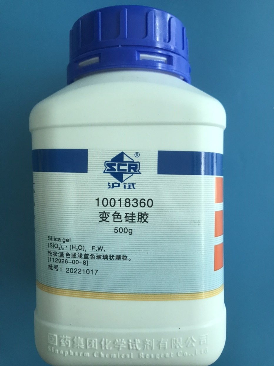 国药 沪试 国药 沪试 青岛库 变色硅胶 500G 国药 500G 青岛库 500G 青岛库