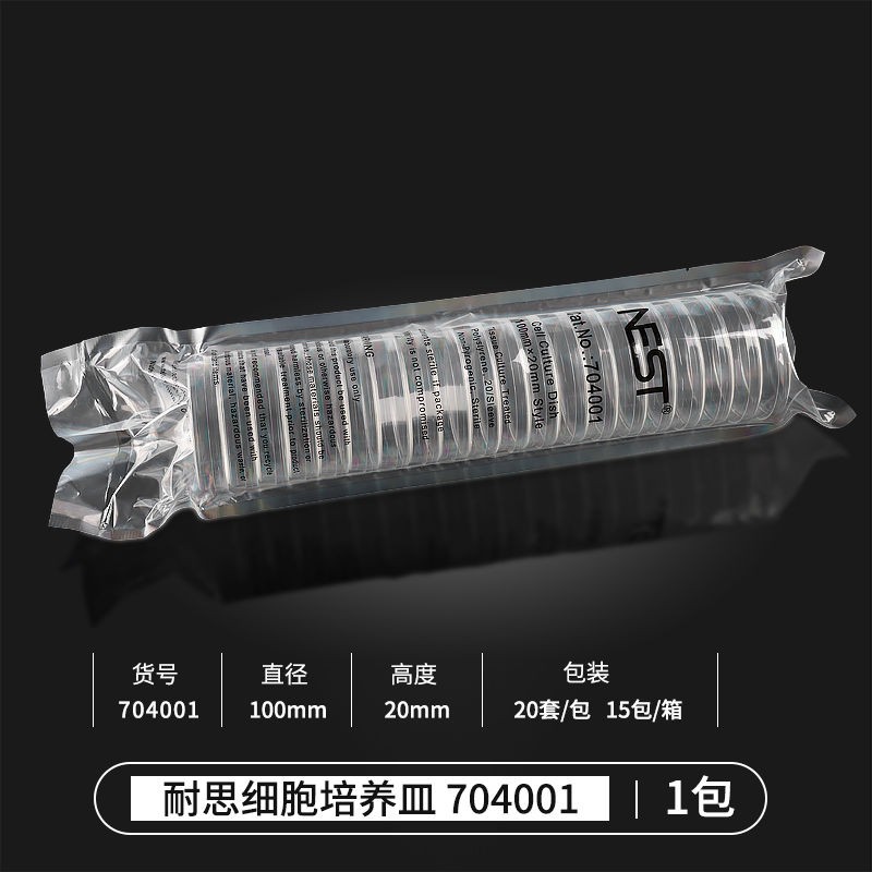 青岛库 100 mm 细胞培养皿 耐思 20个/包，15包/箱 20个/包，15包/箱