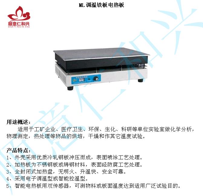 中兴 ZX 中兴 ZX 青岛库 铸铁电热板 600X400MM 3WK 北京中兴 承诺售后 600*400 3KW 青岛库 600*400 3KW 青岛库
