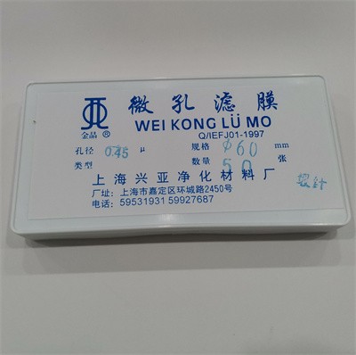 上海兴亚 上海兴亚 青岛库 玻璃纤维滤膜  双盒 60/0.45 上海兴亚 60/0.45 60/0.45