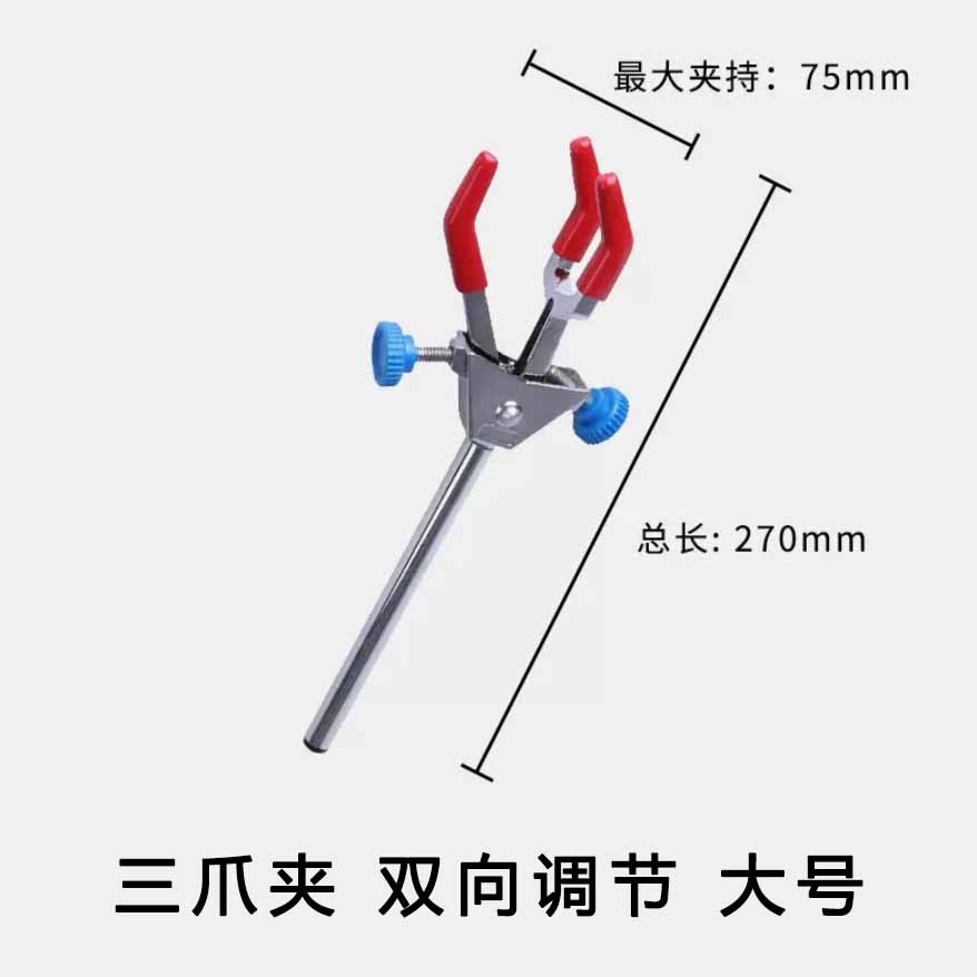临沂库 优质双向调节锌合金三爪夹 万能夹大号 大号 临沂库 大号 临沂库