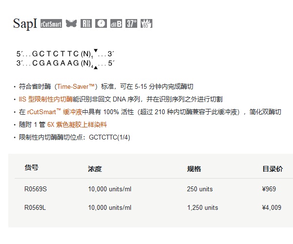 R0569S-产品信息-600500.jpg