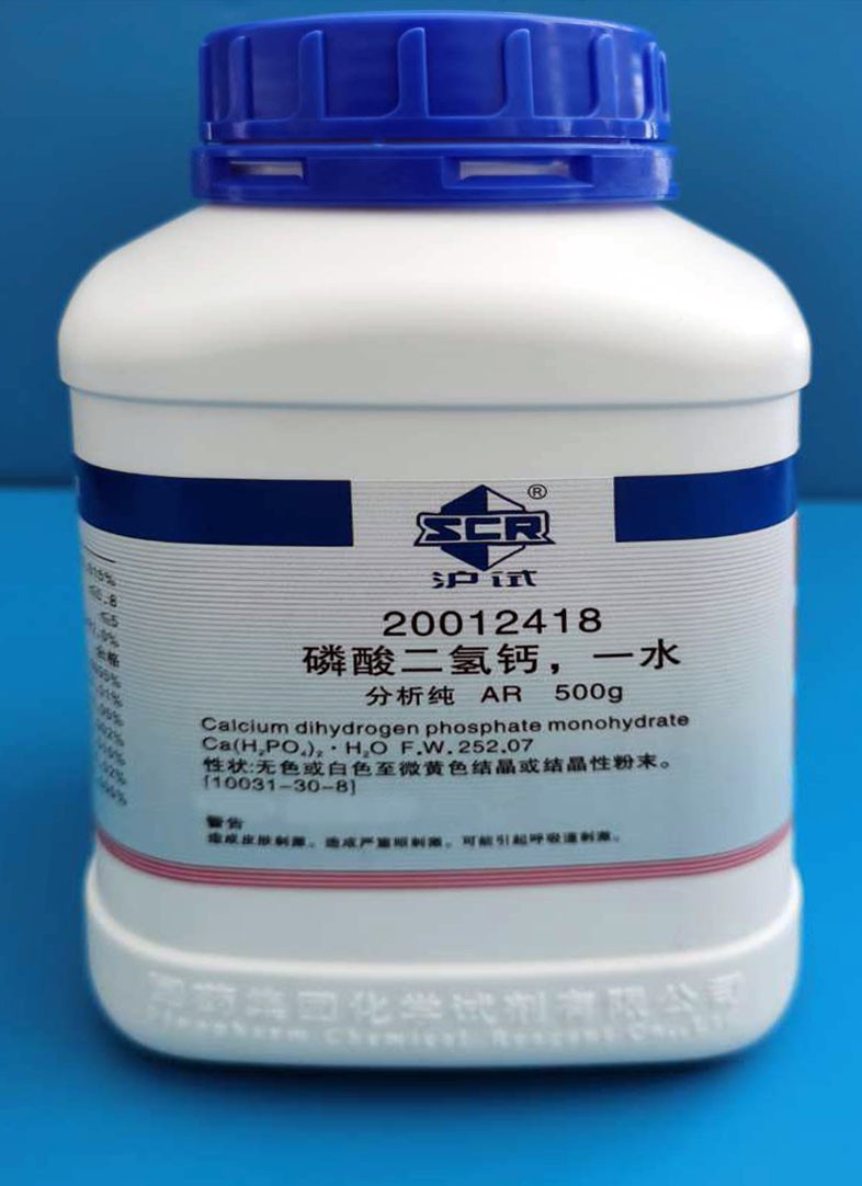 国药 沪试 国药 沪试 济南库 磷酸二氢钙，一水 AR 500G  国药 AR 500G AR 500G