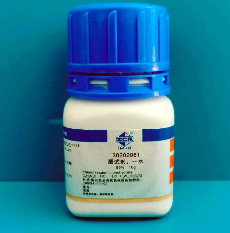 国药 沪试 国药 沪试 济南库 酚试剂，一水 国药 10g 99% 10g 99% 10g