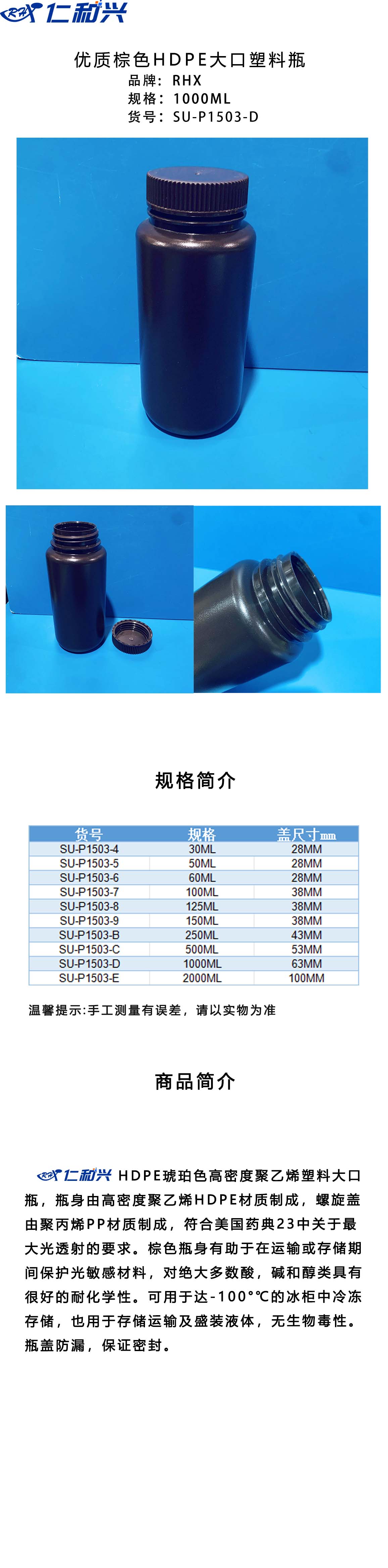 SU-P1503-D 棕色HDPE 大口塑料瓶 长图模板.jpg