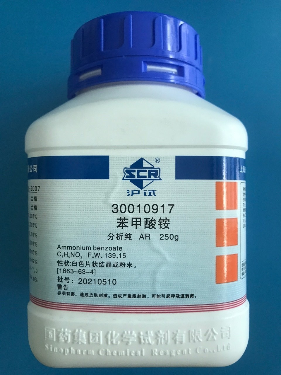 国药 沪试 国药 沪试 济南库 苯甲酸铵250g AR（沪试），≥99.0% 国药 250g AR（沪试），≥99.0% 250g AR（沪试），≥99.0%