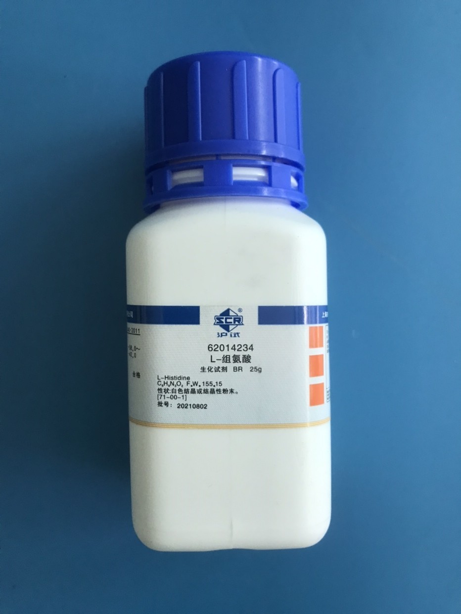 国药 沪试 国药 沪试 L-组氨酸25g 生化试剂 BR（沪试） 25g 生化试剂 BR（沪试） 25g 生化试剂 BR（沪试）