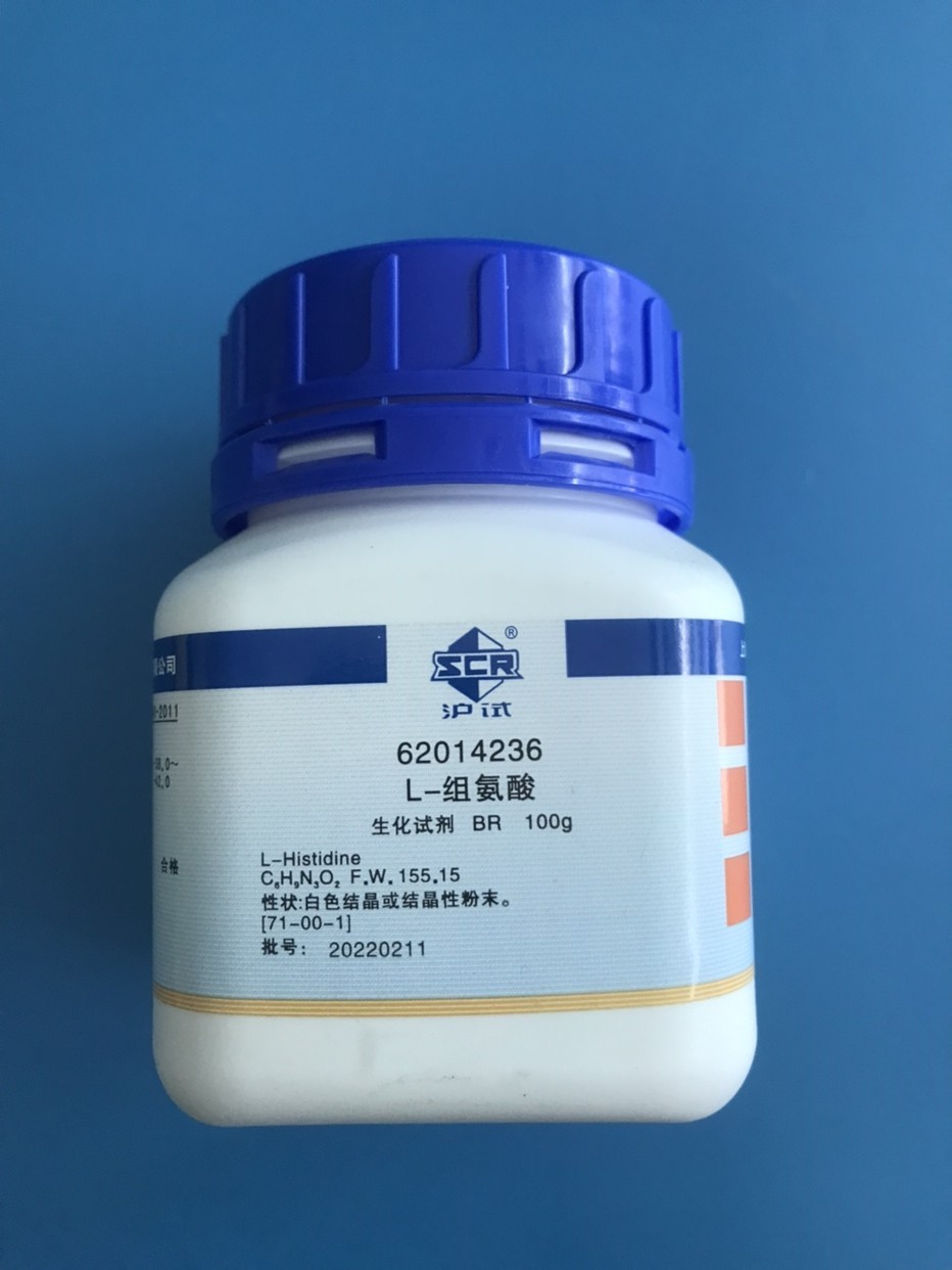 国药 沪试 国药 沪试 济南库 L-组氨酸  BR 100G 沪试 BR 100G BR 100G