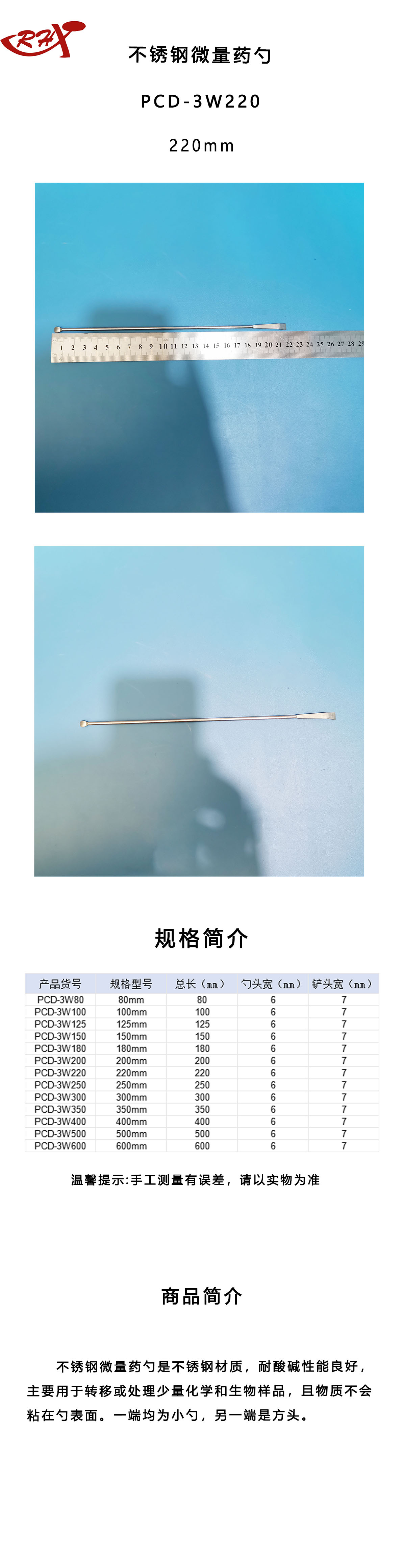 PCD-3W220 长图.jpg