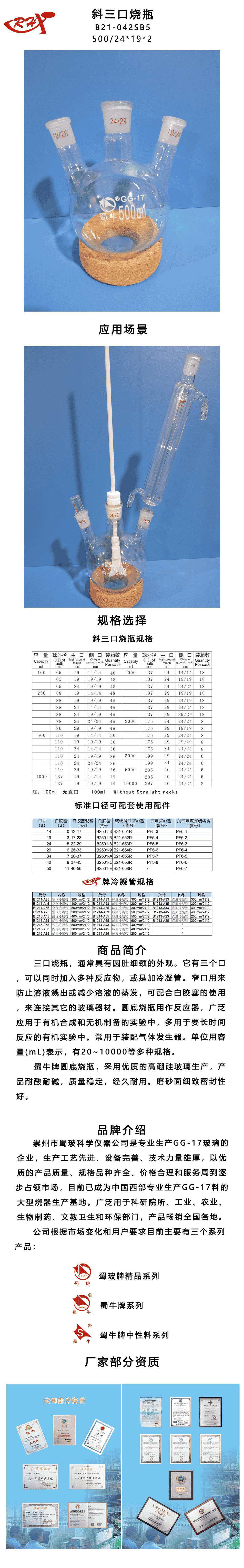 B21-042SB5.png