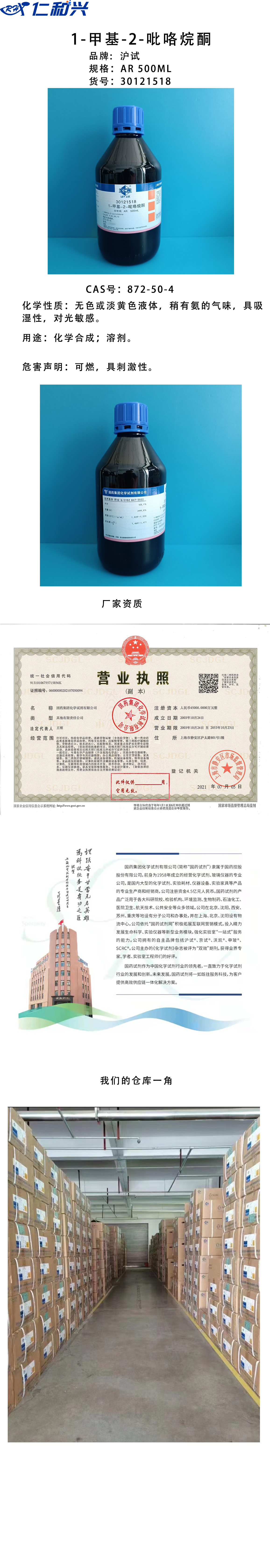 吡咯烷酮 长图.jpg