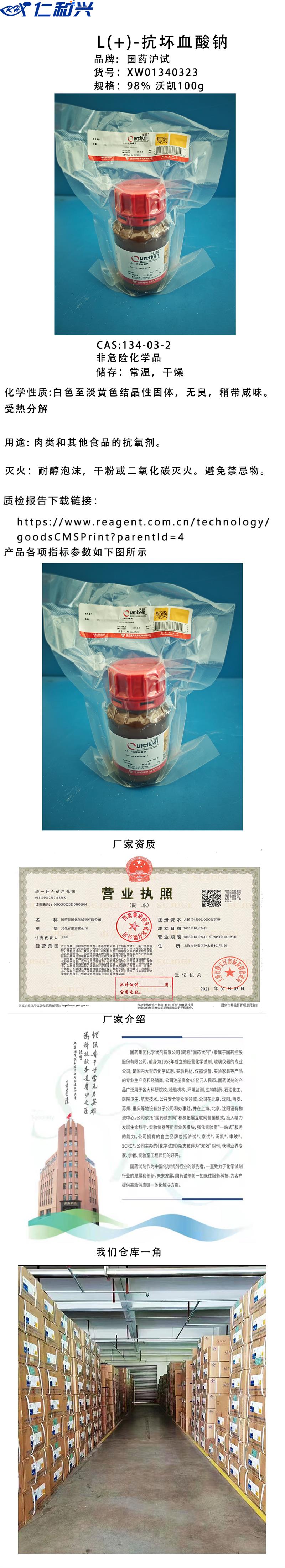 XW01340323长图.png