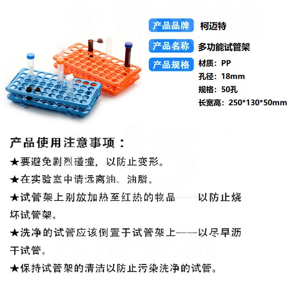 多功能试管架-2.jpg