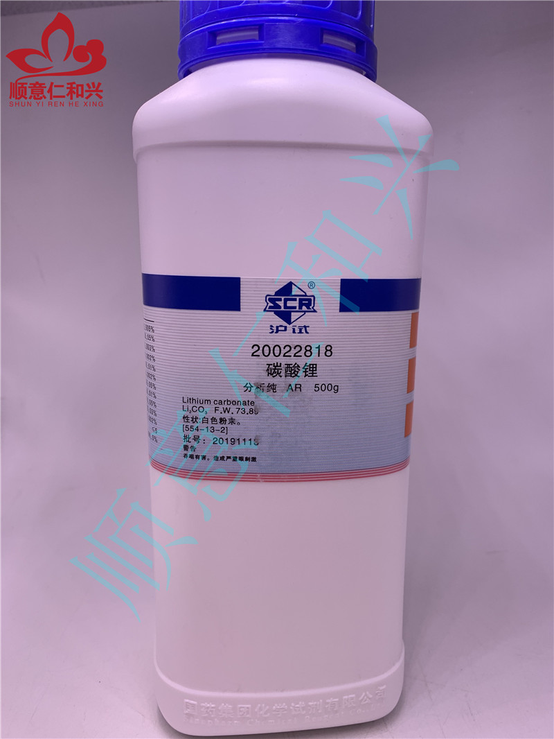 沪试 沪试 青岛库 碳酸锂 AR 500G 国药 AR 500G 青岛库 AR 500G 青岛库