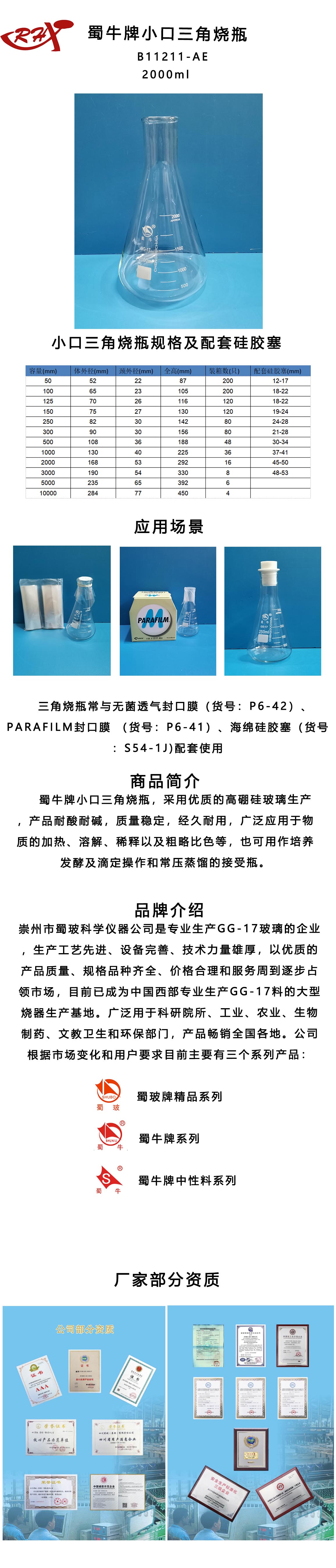 B11211-AE 长图.jpg