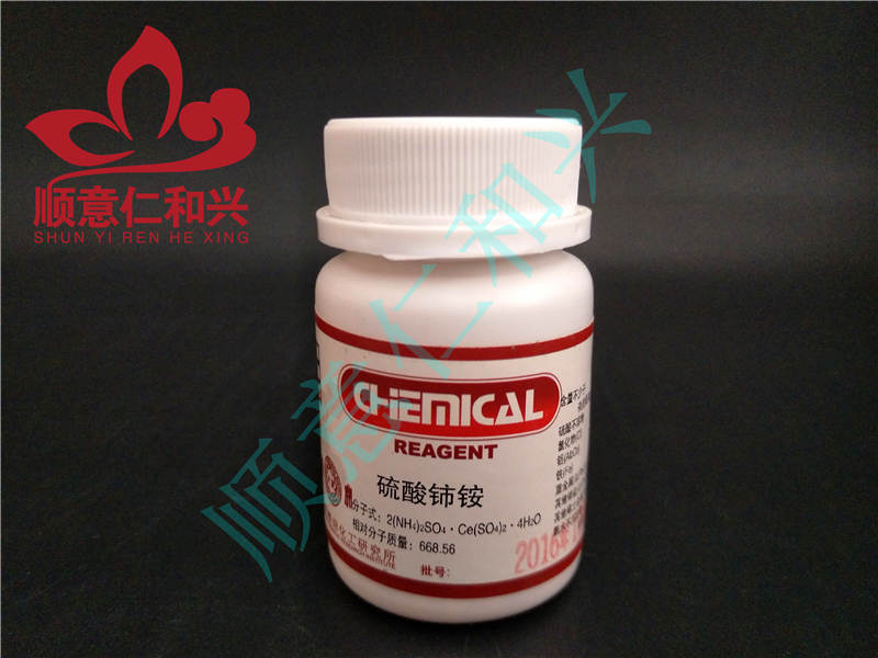 光复 光复 济南库 硫酸铈铵 AR 25G AR 25G AR 25G 济南库 AR 25G 济南库