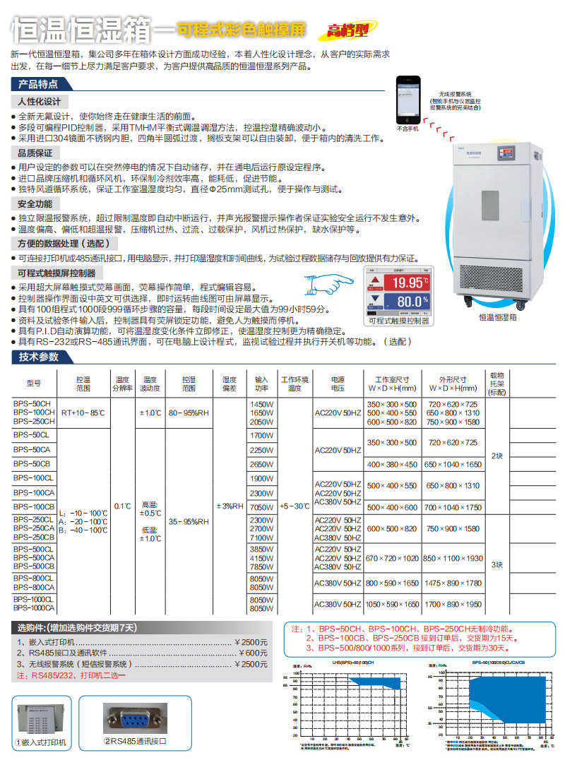 恒温恒湿箱.jpg