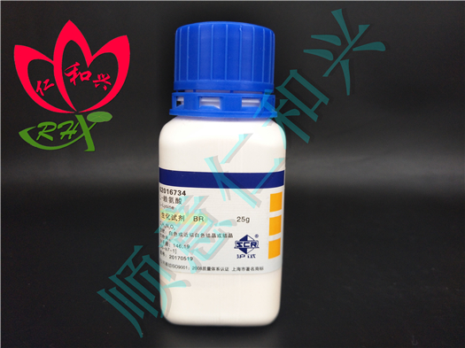 国药 沪试 国药 沪试 济南库 L-赖氨酸 BR 25G 国药 BR 25G BR 25G