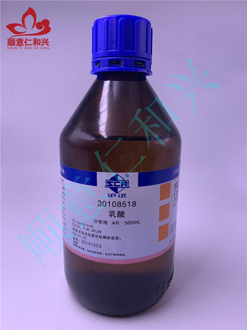 国药 沪试 国药 沪试 青岛库 乳酸 AR 500ML 国药 AR 500ML 青岛库 AR 500ML 青岛库
