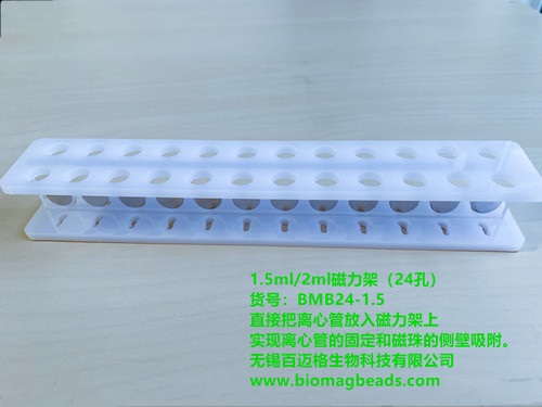磁力架 24孔.jpg