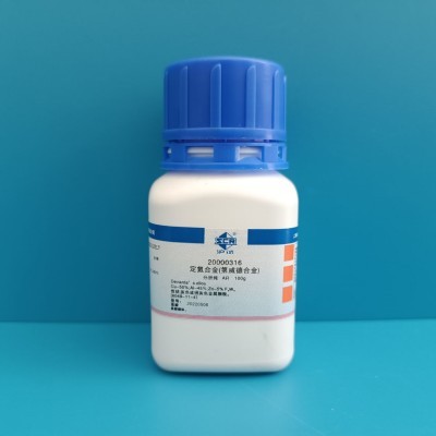 国药 沪试 国药 沪试 济南库 第威德合金， 定氮合金 AR 100G 国药 AR 100G AR 100G
