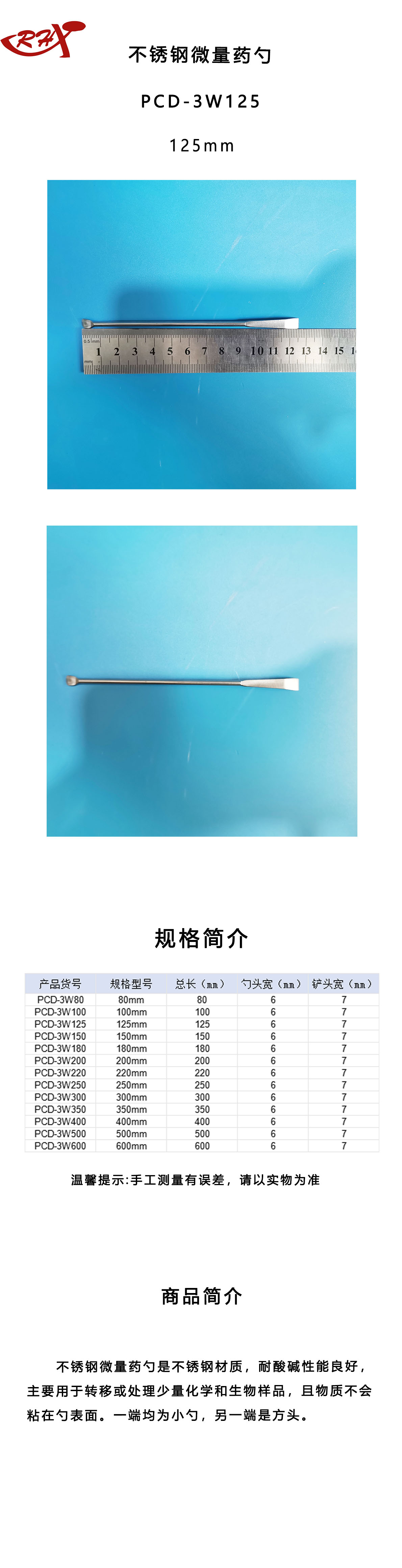 PCD-3W125 长图.jpg