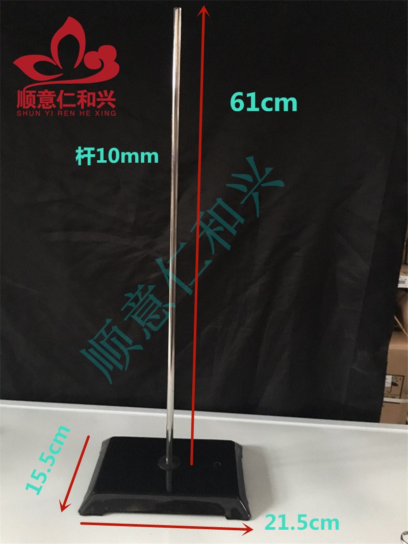 铁架台_副本.jpg