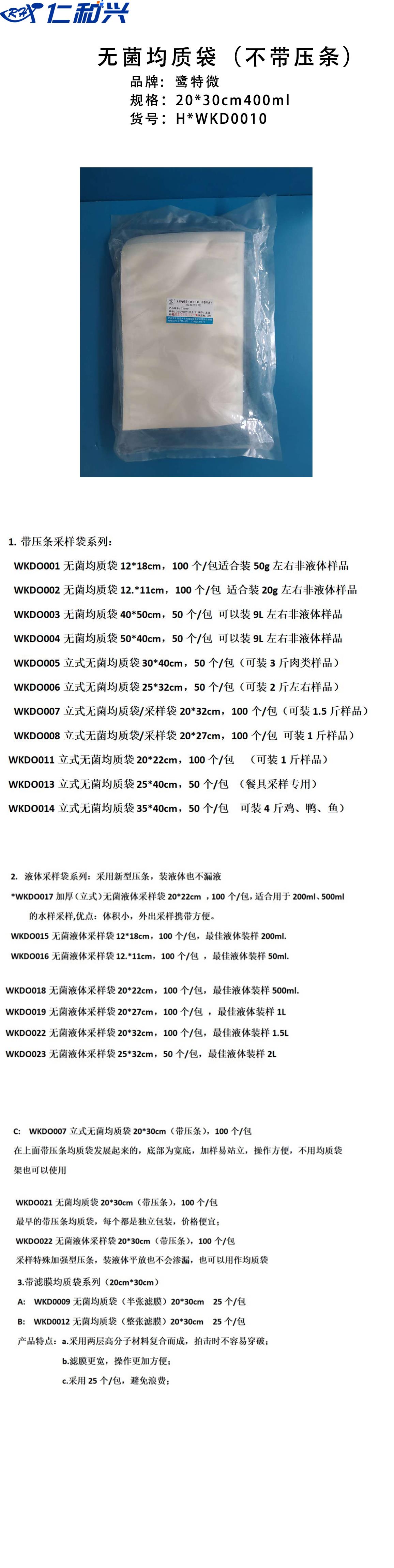 均质袋2030不带压条.png