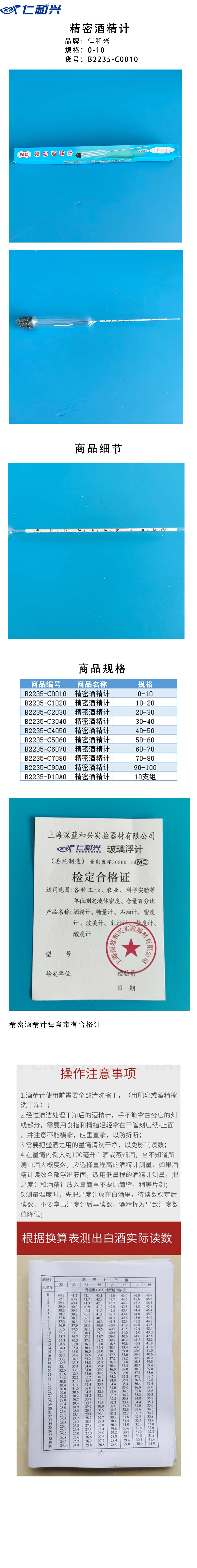 B2235-C0010 长图.jpg