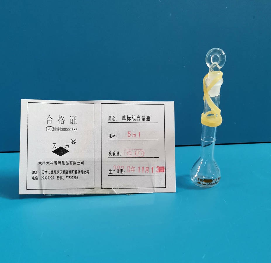 天玻 天玻 临沂库 白量瓶 5ML 天玻 容量瓶 5ML A级 10只/盒*21/箱 临沂库 5ML A级 10只/盒*21/箱 临沂库