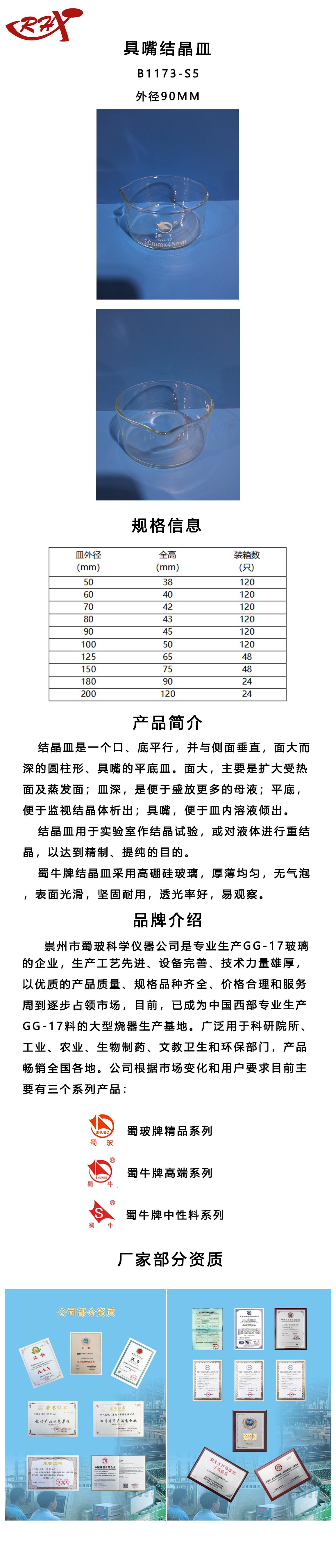 KB1173-S5.png