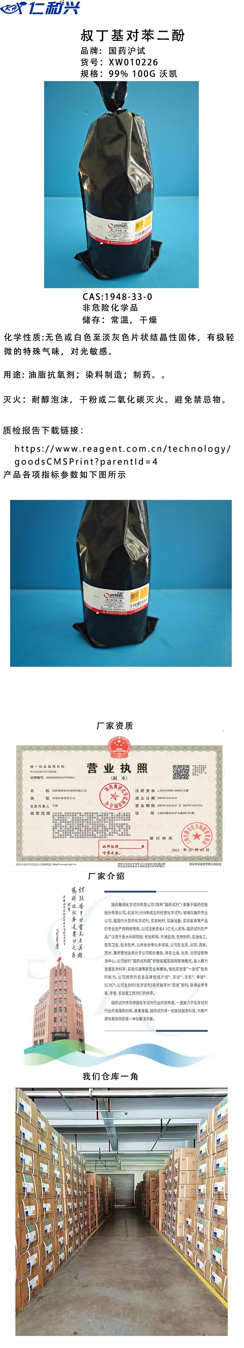 XW010226长图.png