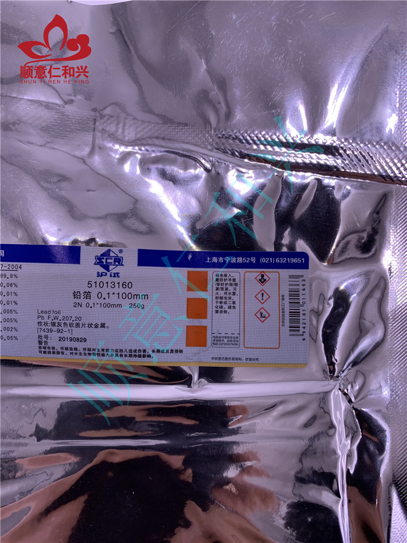 沪试 沪试 青岛库 铅箔0.1*100MM 2N 250G 国药 2N 250G 青岛库 2N 250G 青岛库