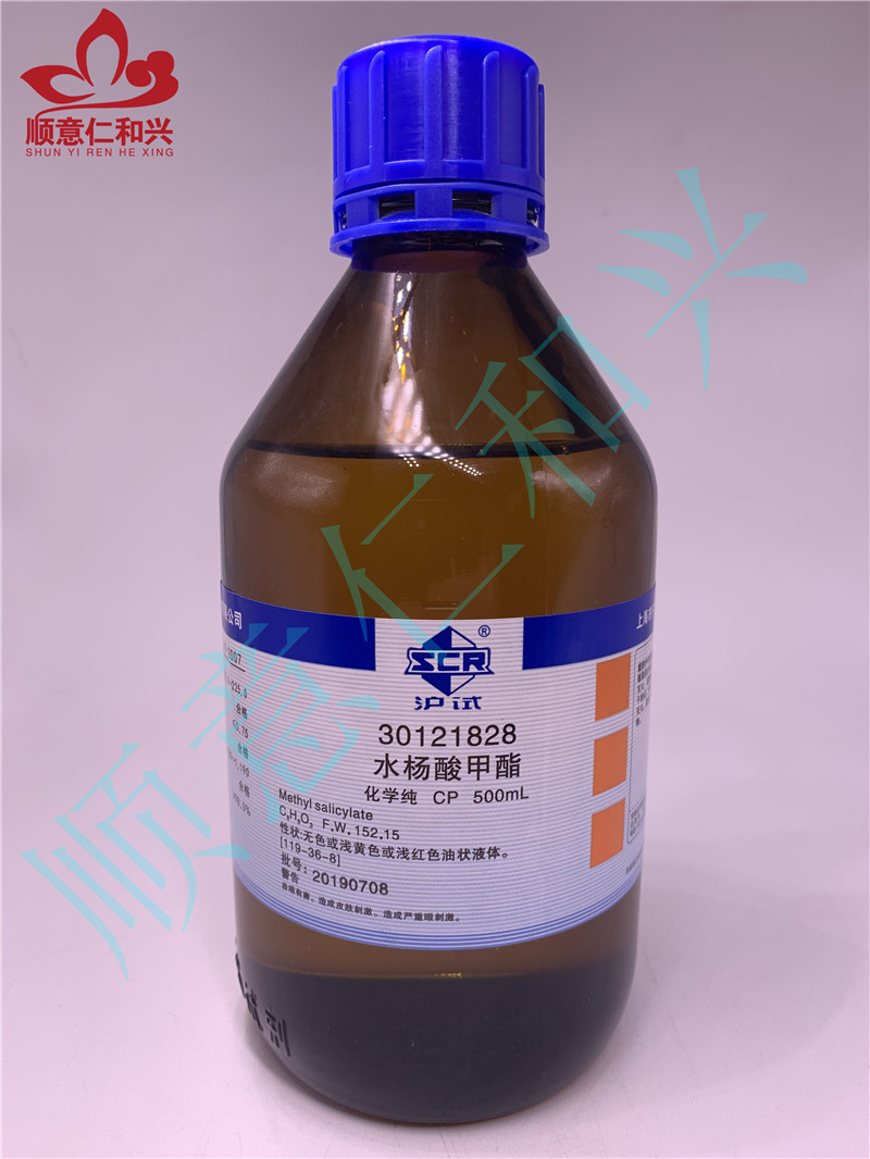 沪试 沪试 青岛库 水杨酸甲酯 CP 500ML 国药 CP 500ML 青岛库 CP 500ML 青岛库