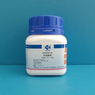 国药 沪试 国药 沪试 济南库 次硝酸铋  AR 100G 国药 AR 100G 济南库 AR 100G 济南库