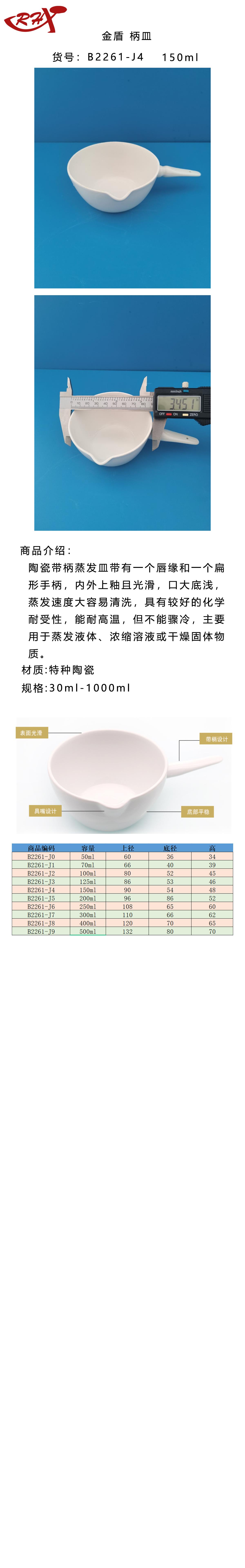 金盾柄皿150ml.png