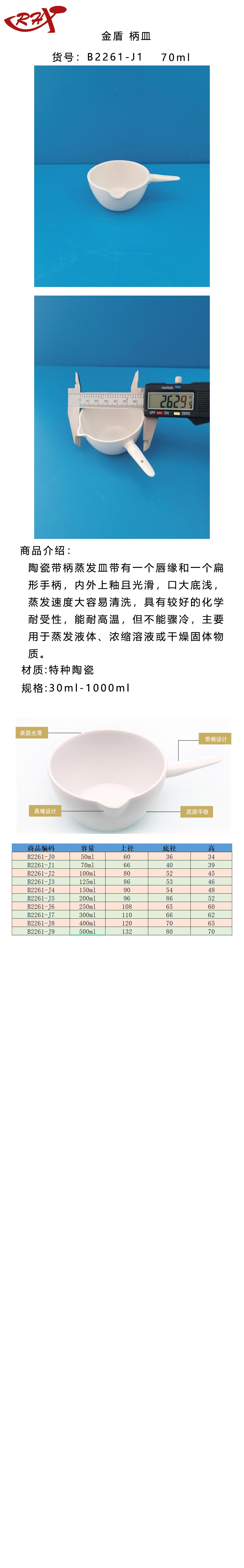 金盾柄皿70ml.png