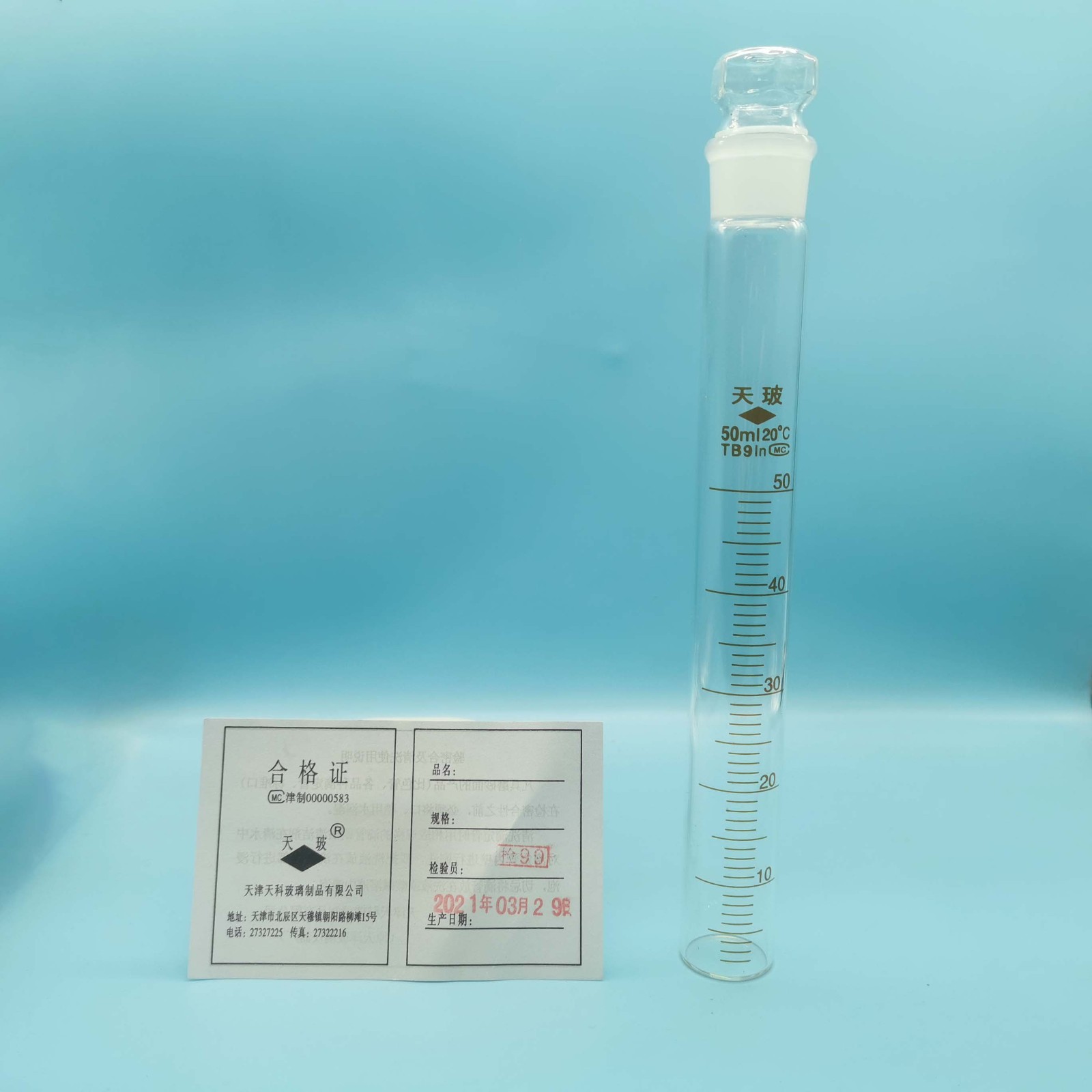 天玻 天玻 青岛库  密度具塞比色管 50ML  单只  天玻 50ML  单只 青岛库 50ML  单只 青岛库