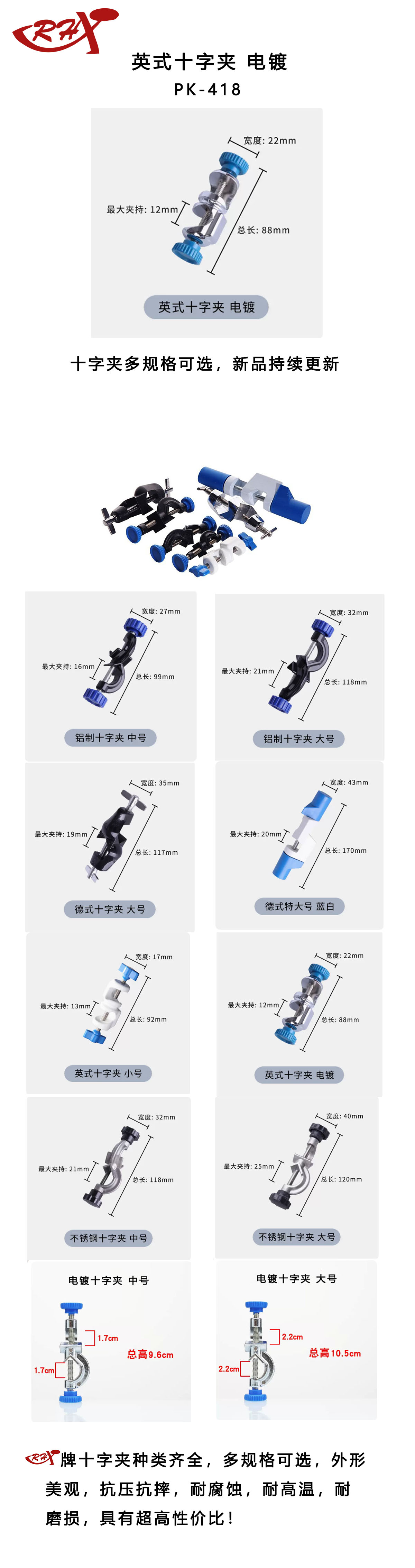 pk-418长图.jpg